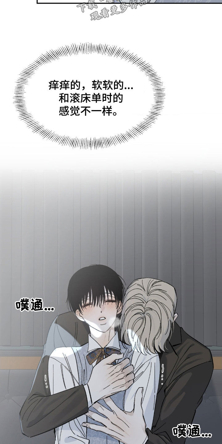 要求极致漫画,第35话2图