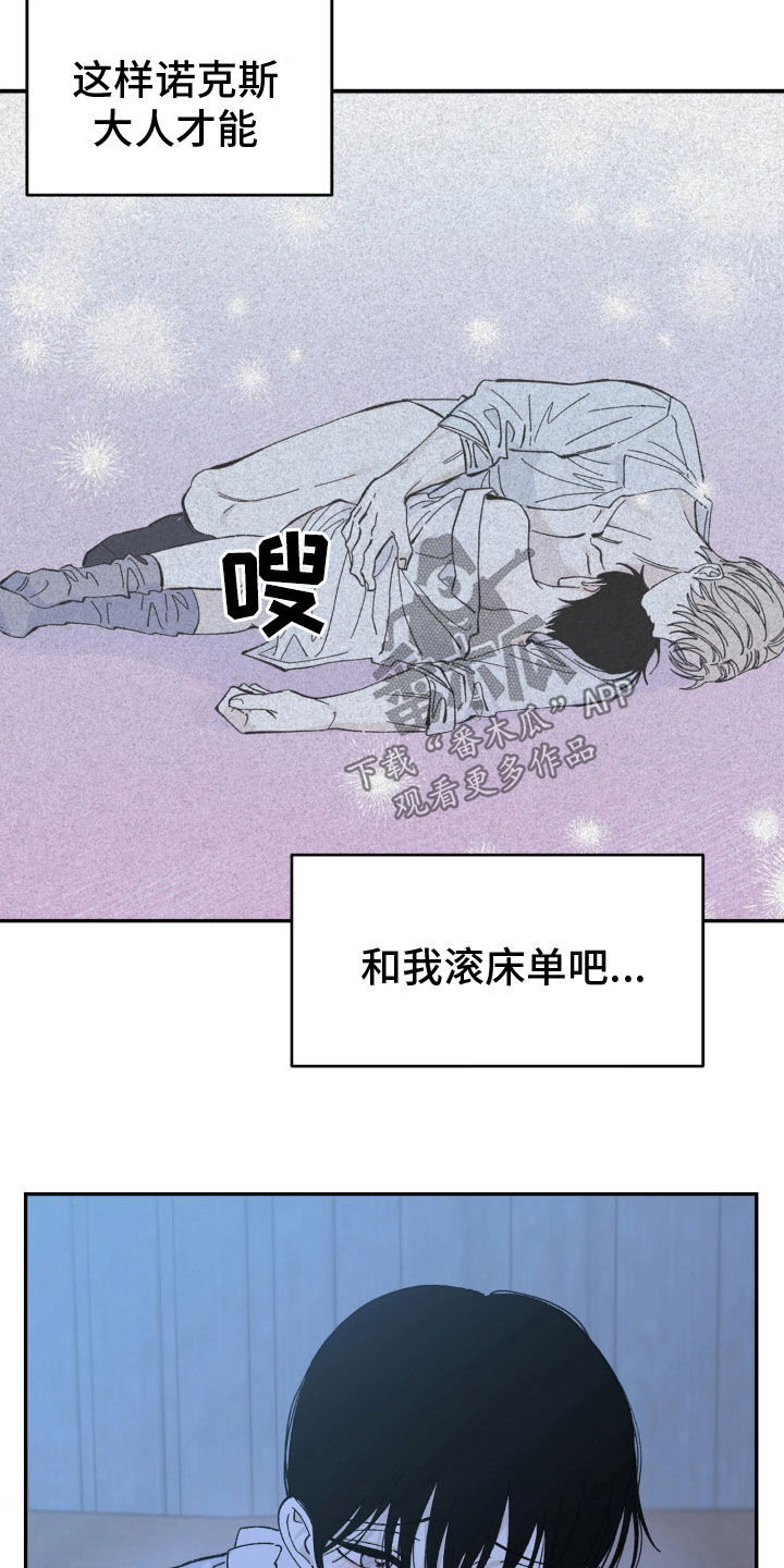 极致技师小说漫画,第66话1图