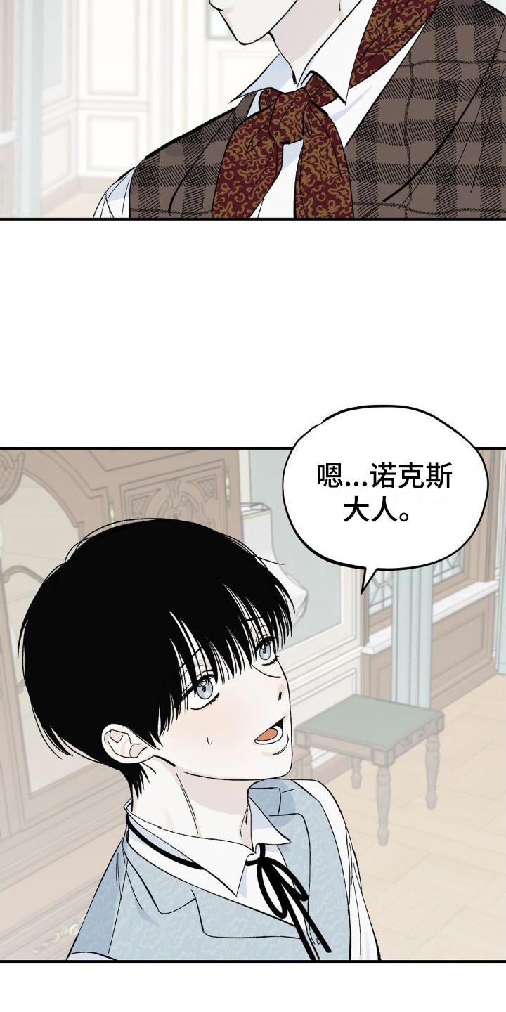 极致电商漫画,第7话1图