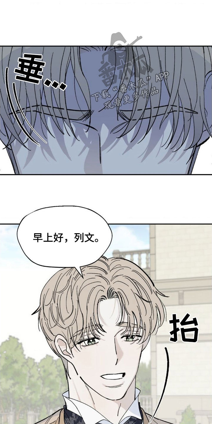 极致要求漫画,第23章：那么明显1图