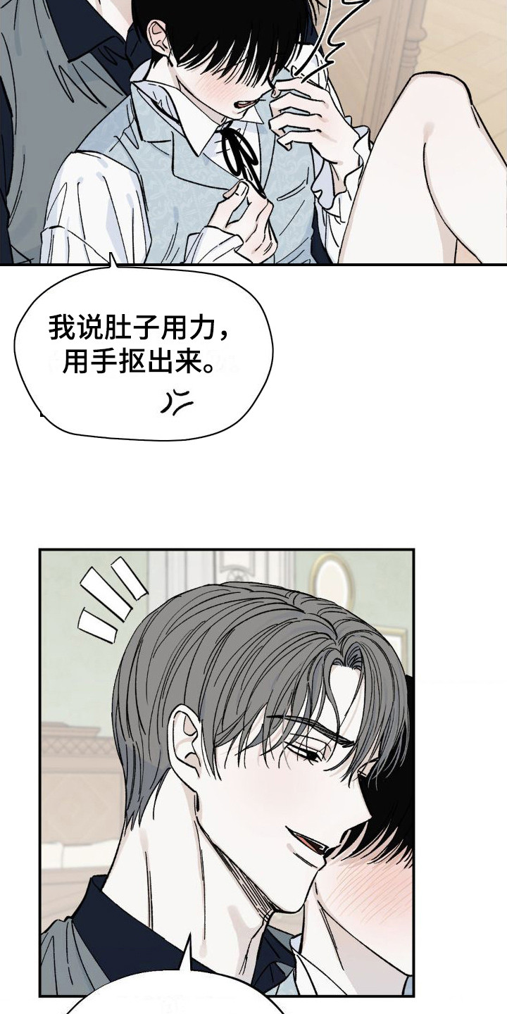 极致渴求漫画最新章节免费观看下拉漫画,第8话1图