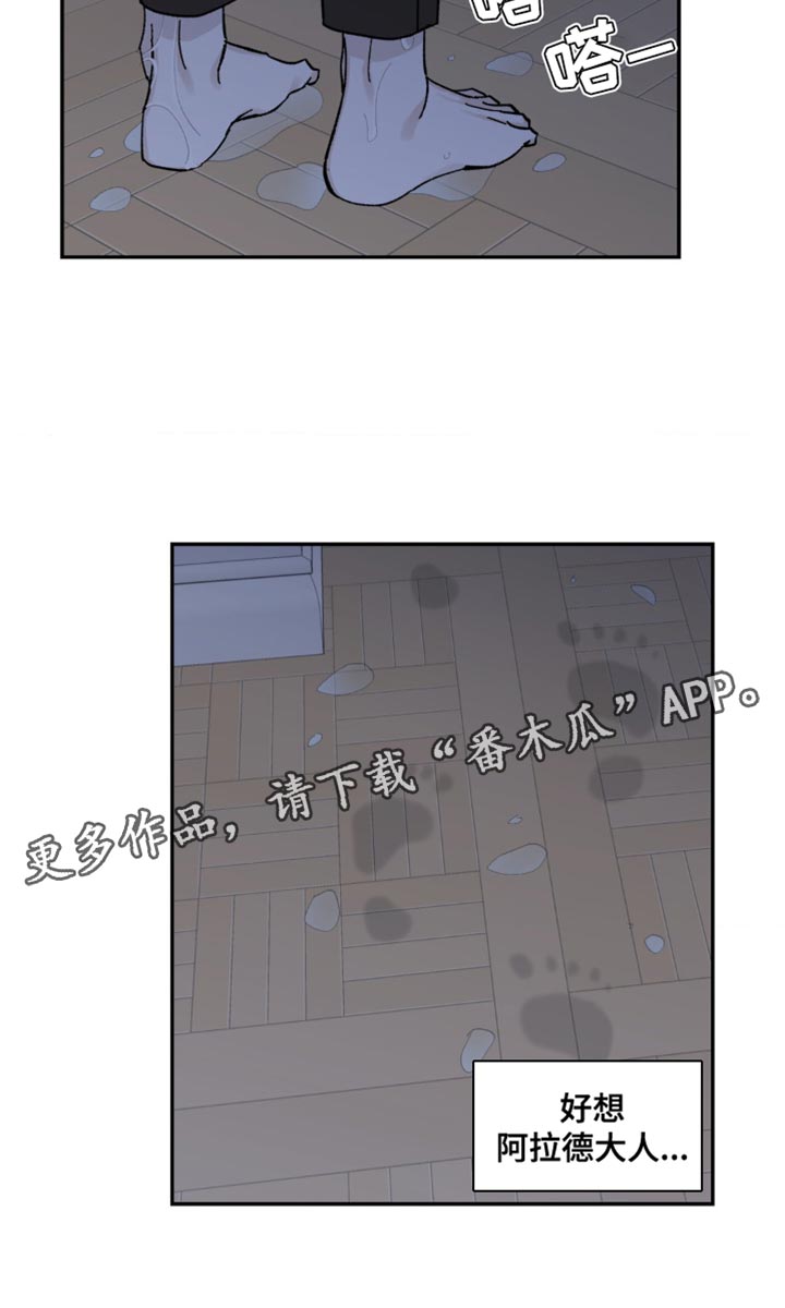 追求极致漫画,第17话2图