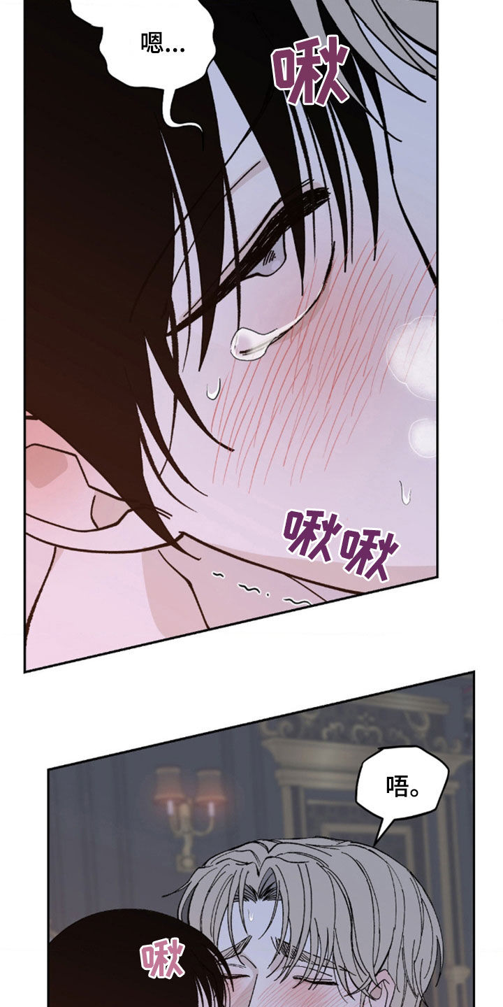 极致服务电影漫画,第79话2图