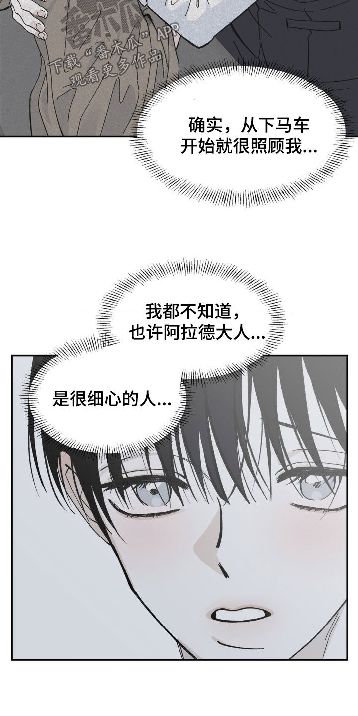 极致渴求资源漫画,第42话2图