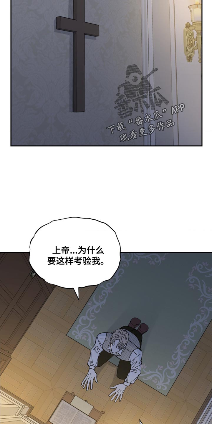 极致渴求漫画2023最新章节漫画,第18话2图