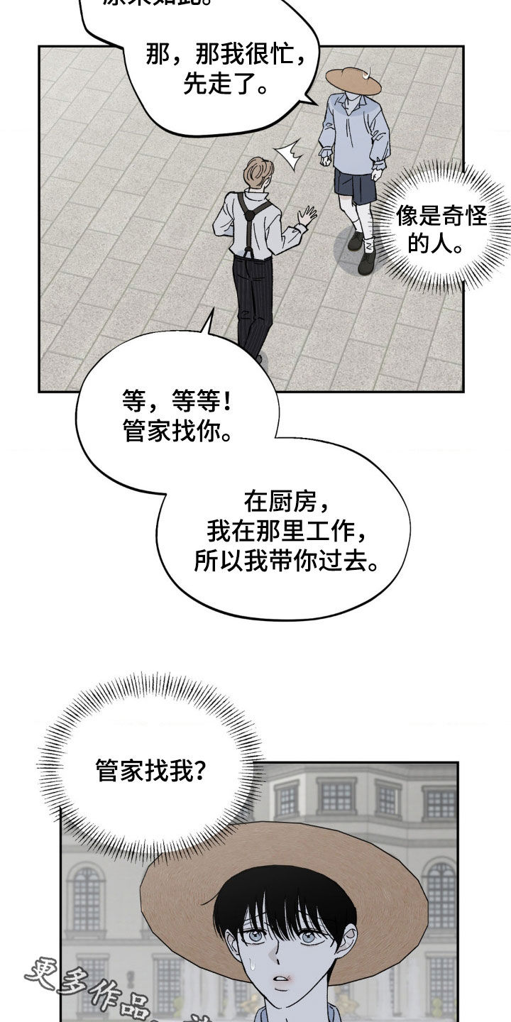 急支颗粒漫画,第58话2图