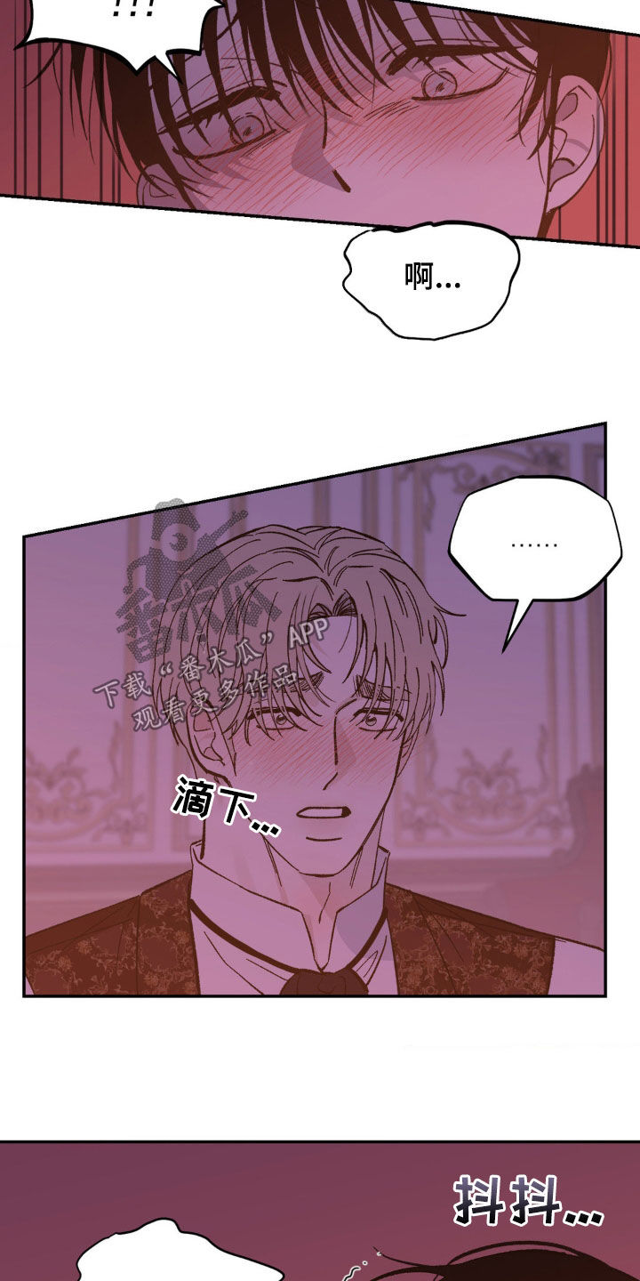 要求极致漫画,第55话2图