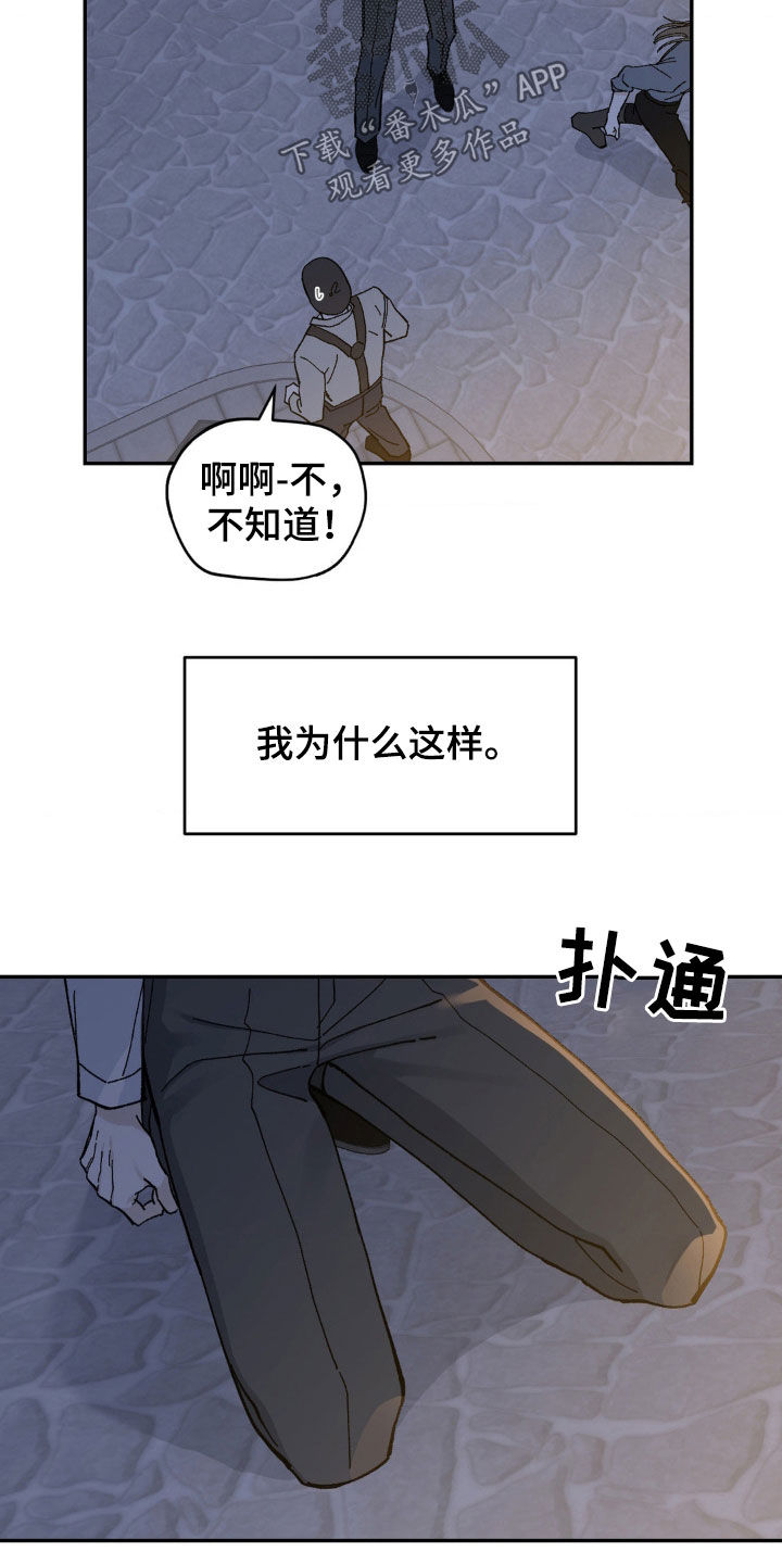 极致渴求漫画最新话漫画,第98话1图