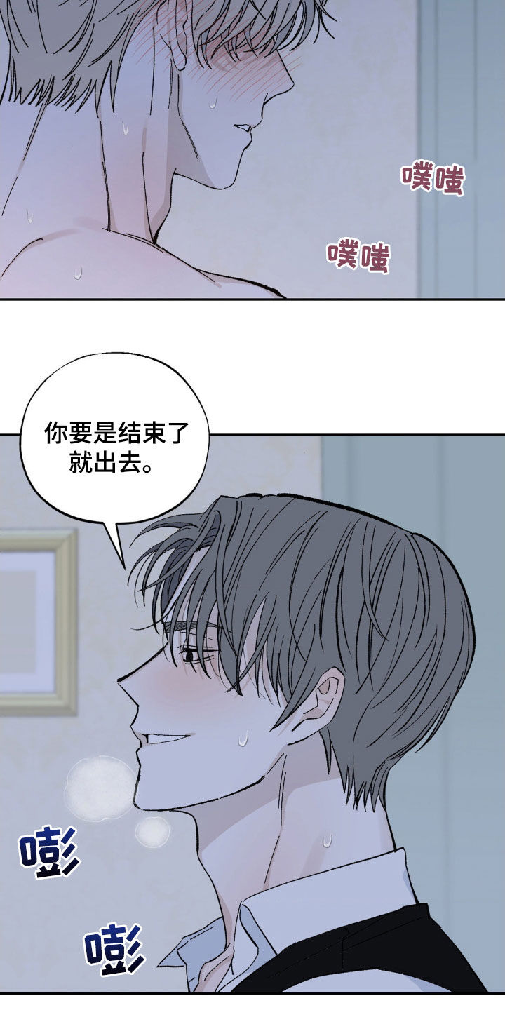 极致渴求漫画最新章节更新时间漫画,第33话1图