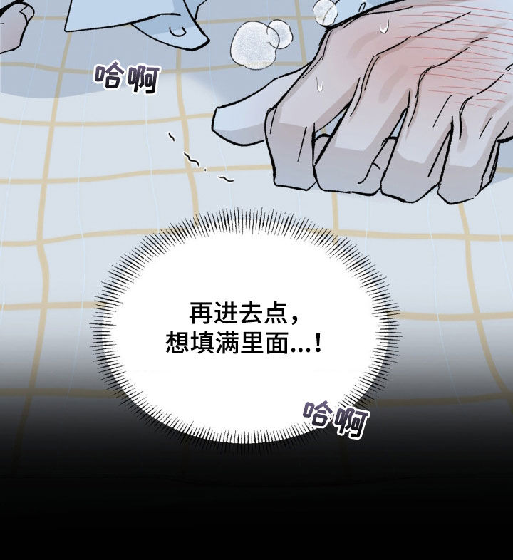 要求极致漫画,第62话1图