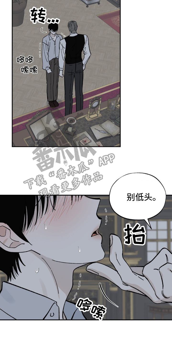 极致渴求免费漫画漫画,第71话2图