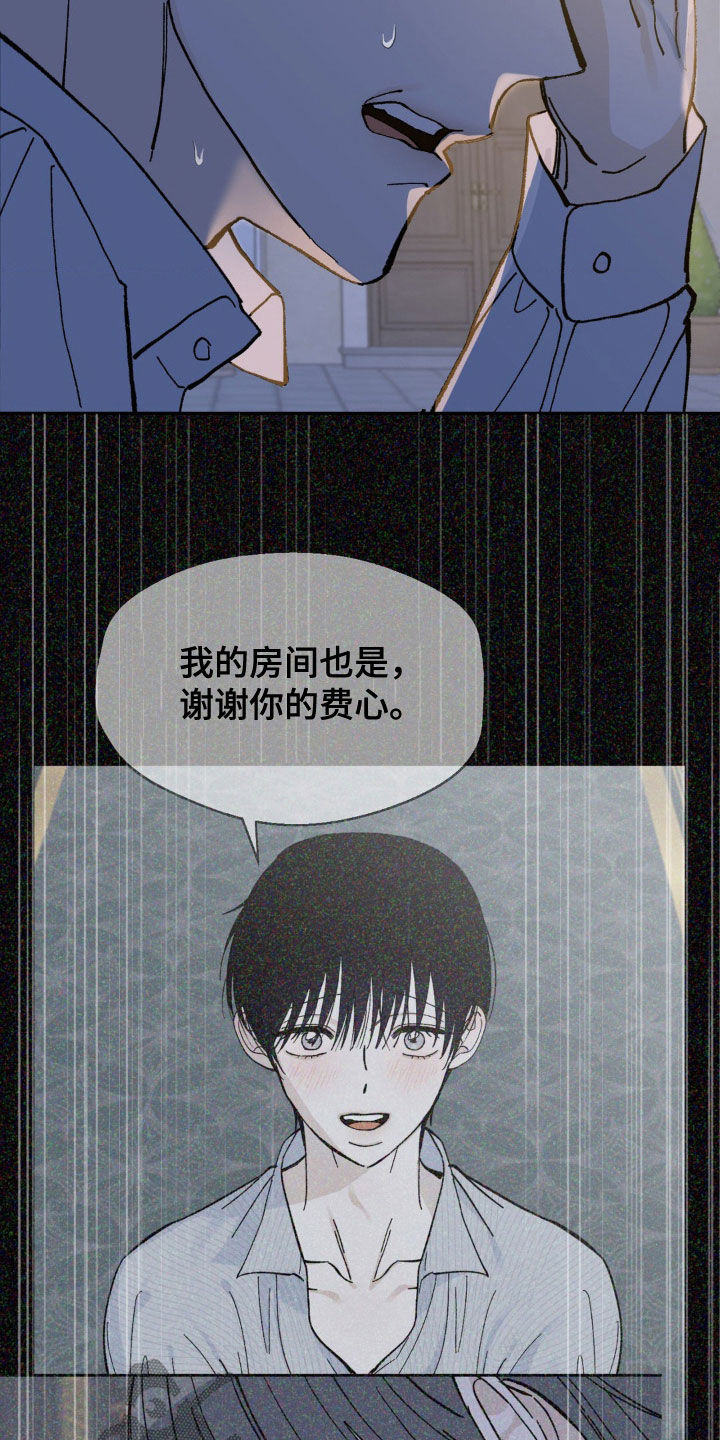 要求极致漫画,第98话2图