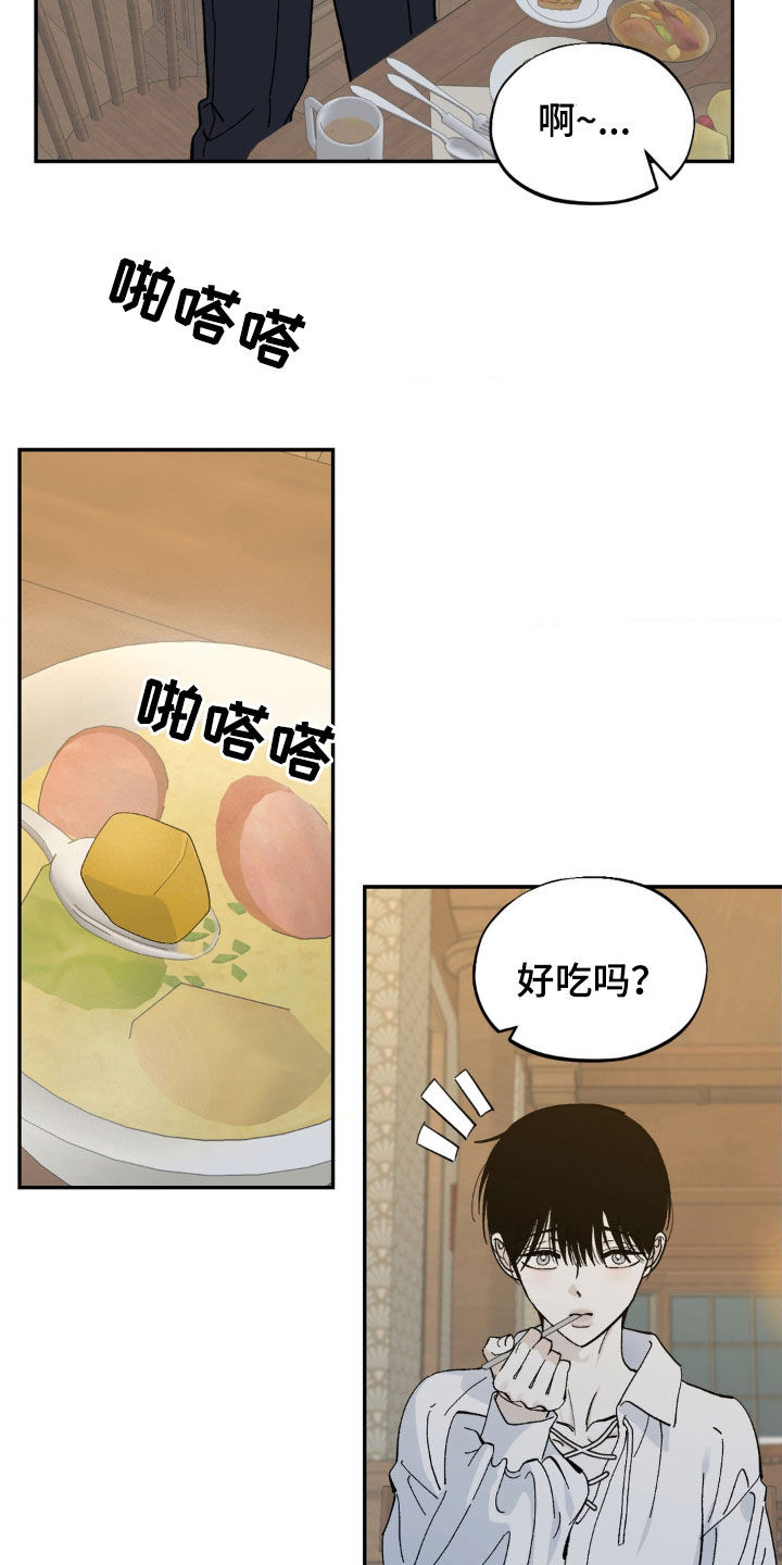 极致芬妮凉拖高清图片漫画,第89话1图