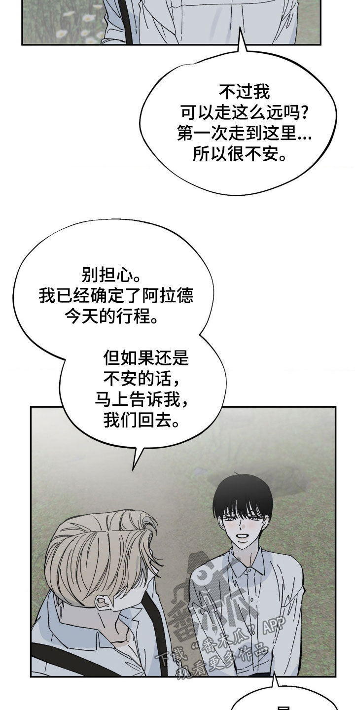 极致渴求免费阅读全文下载漫画,第61话2图