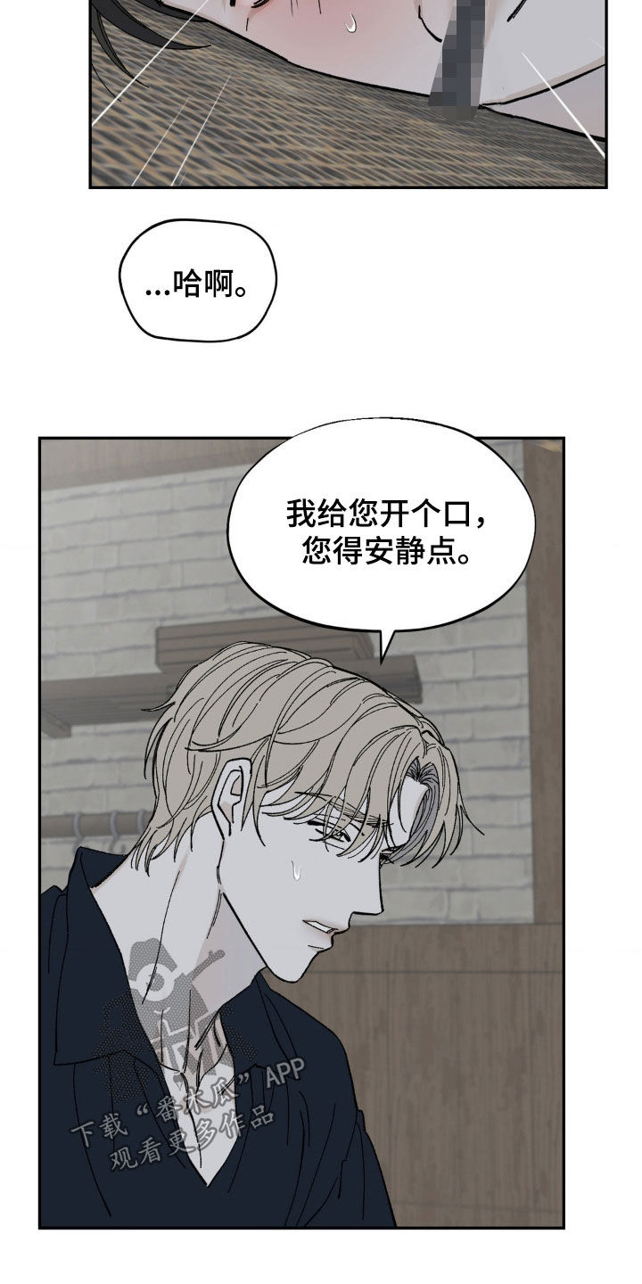 极致单车漫画,第83话1图