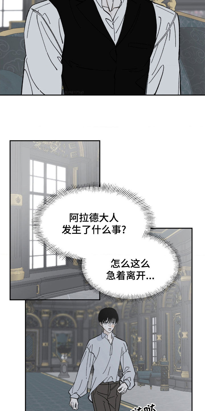 极致技师小说漫画,第73话2图