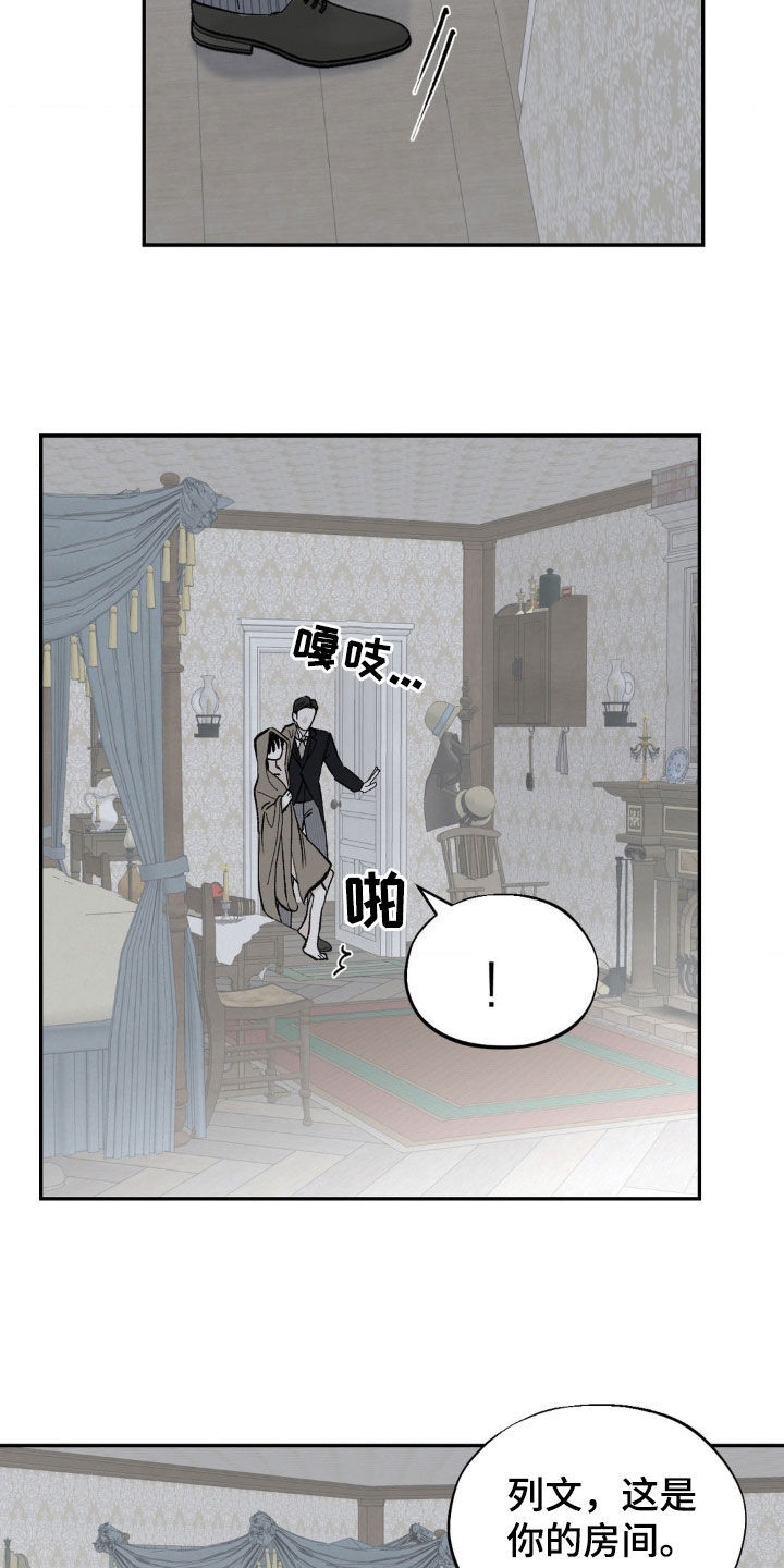 极致技师小说漫画,第41话2图