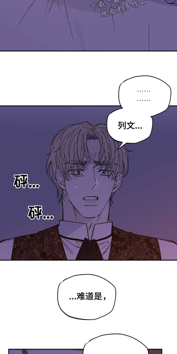 苛求渴求漫画,第55话1图