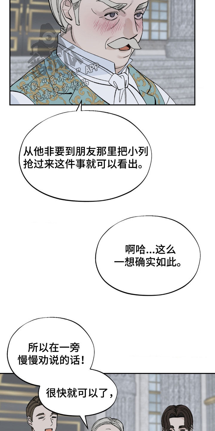 极致渴求的漫画在线观看漫画,第42话1图