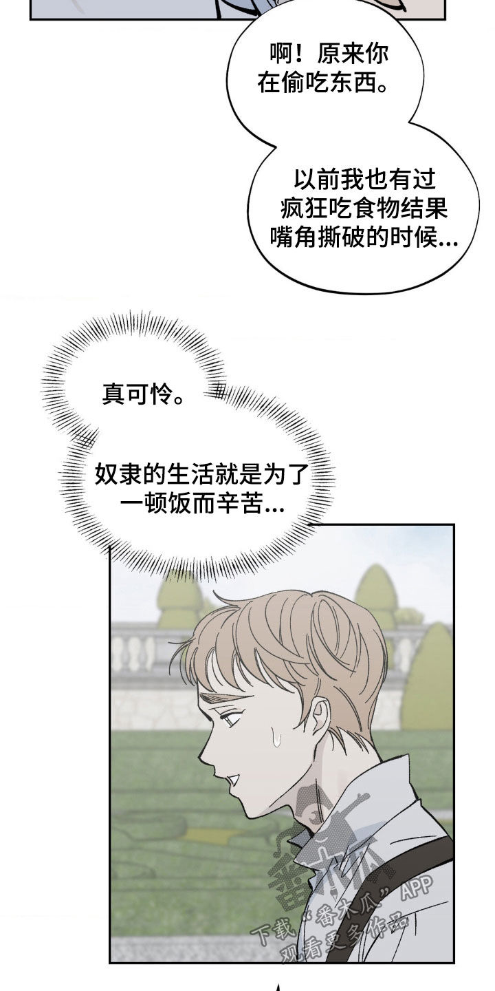 极致渴求漫画最新话漫画,第58话2图