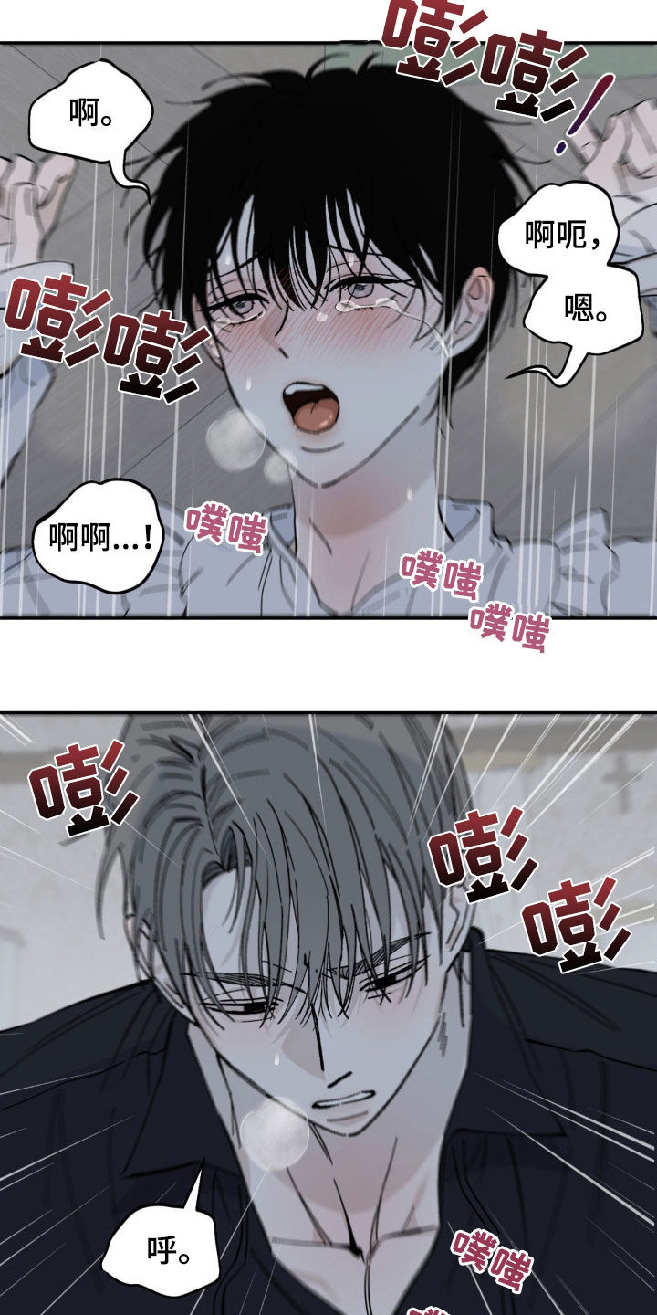 极致沉迷漫画,第51话2图