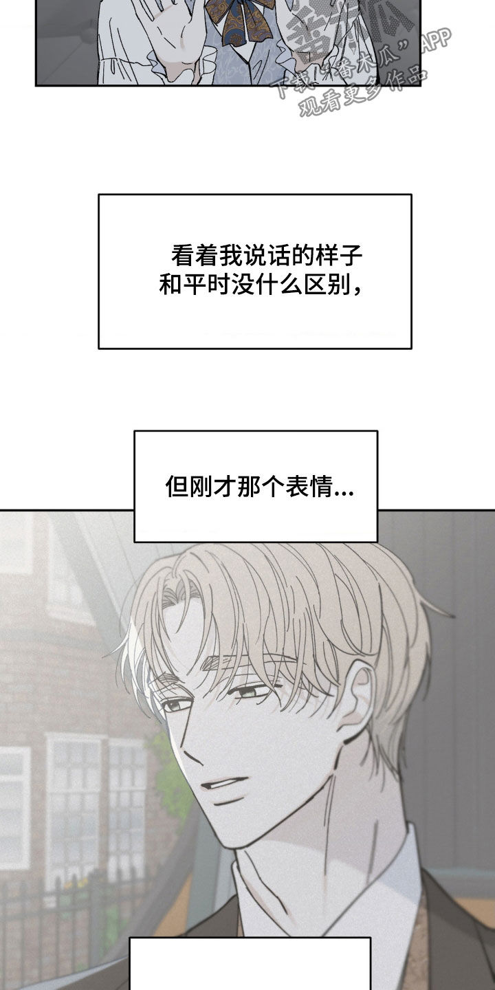 极致技师小说漫画,第35话2图