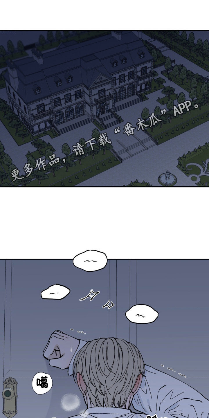 渴求极致漫画,第27话1图