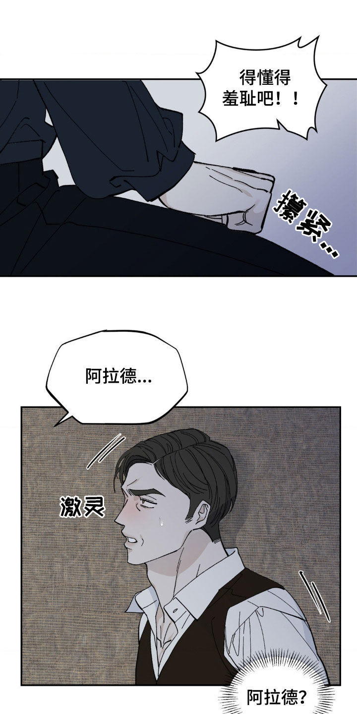 极至科技官网无人机挂载官方漫画,第83话1图