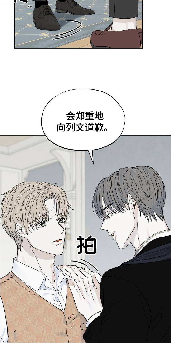 极致渴求 画涯漫画,第3话2图