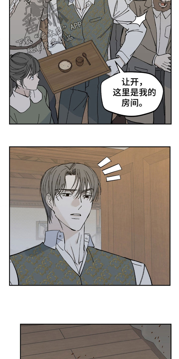 极致theacme漫画,第98话1图