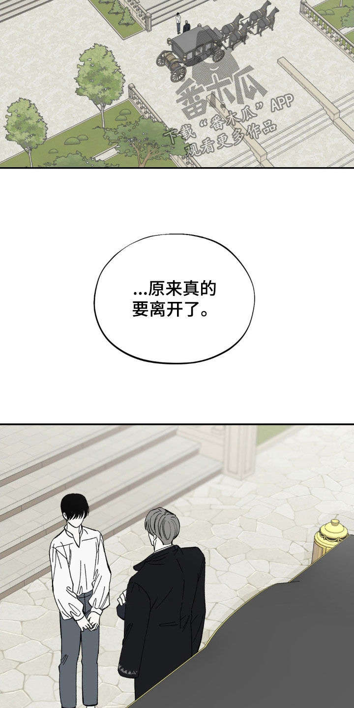 极致渴求漫画,第34话2图