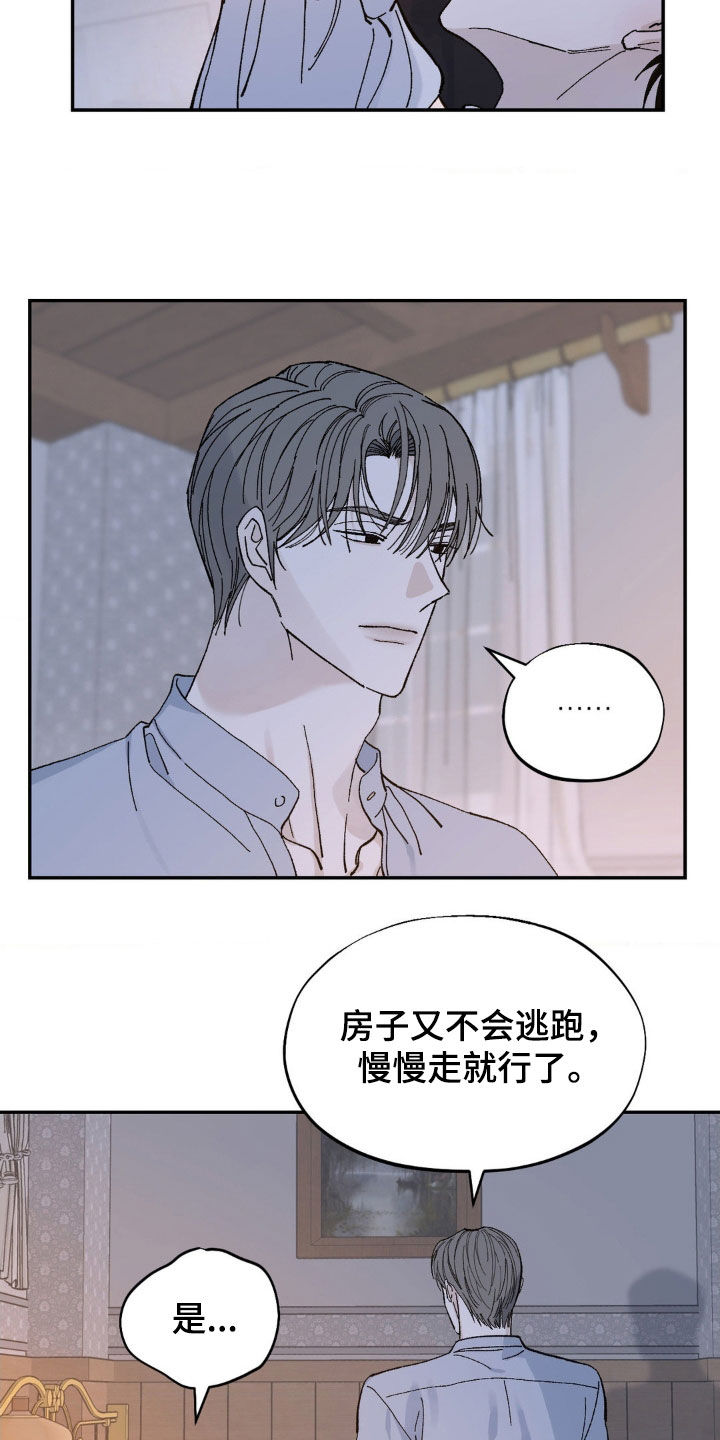 极致要求漫画,第91话2图