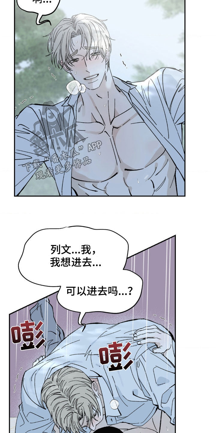 激智科技股份有限公司官网漫画,第63话1图