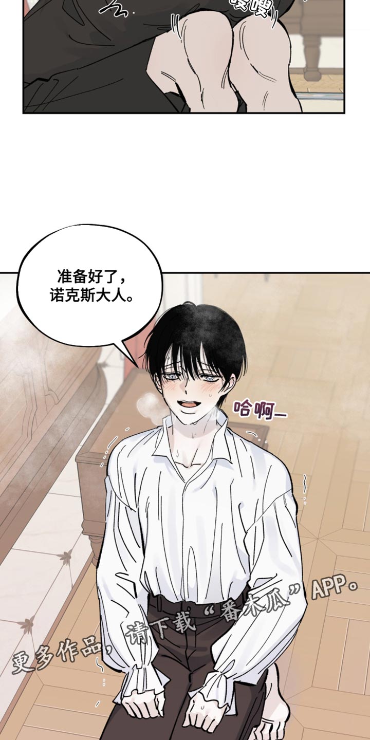 极智科技漫画,第13话2图