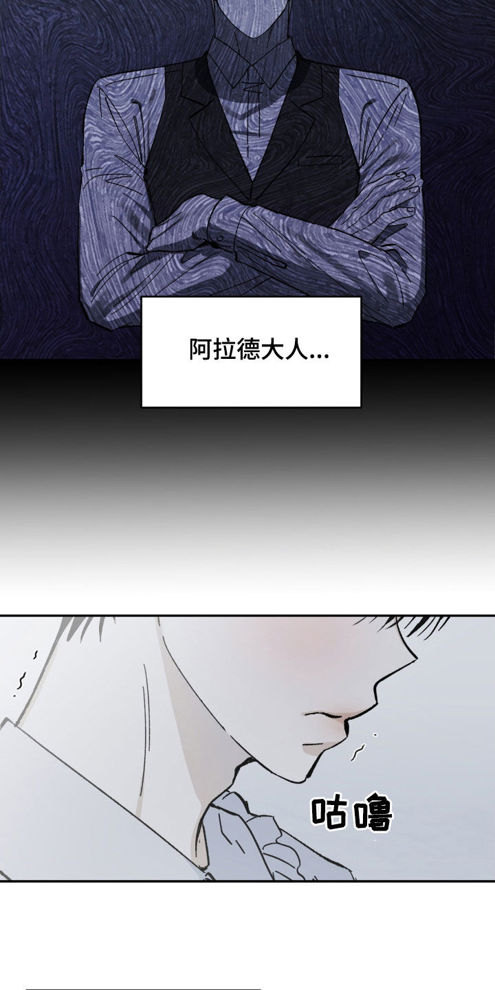 急支颗粒漫画,第49话2图