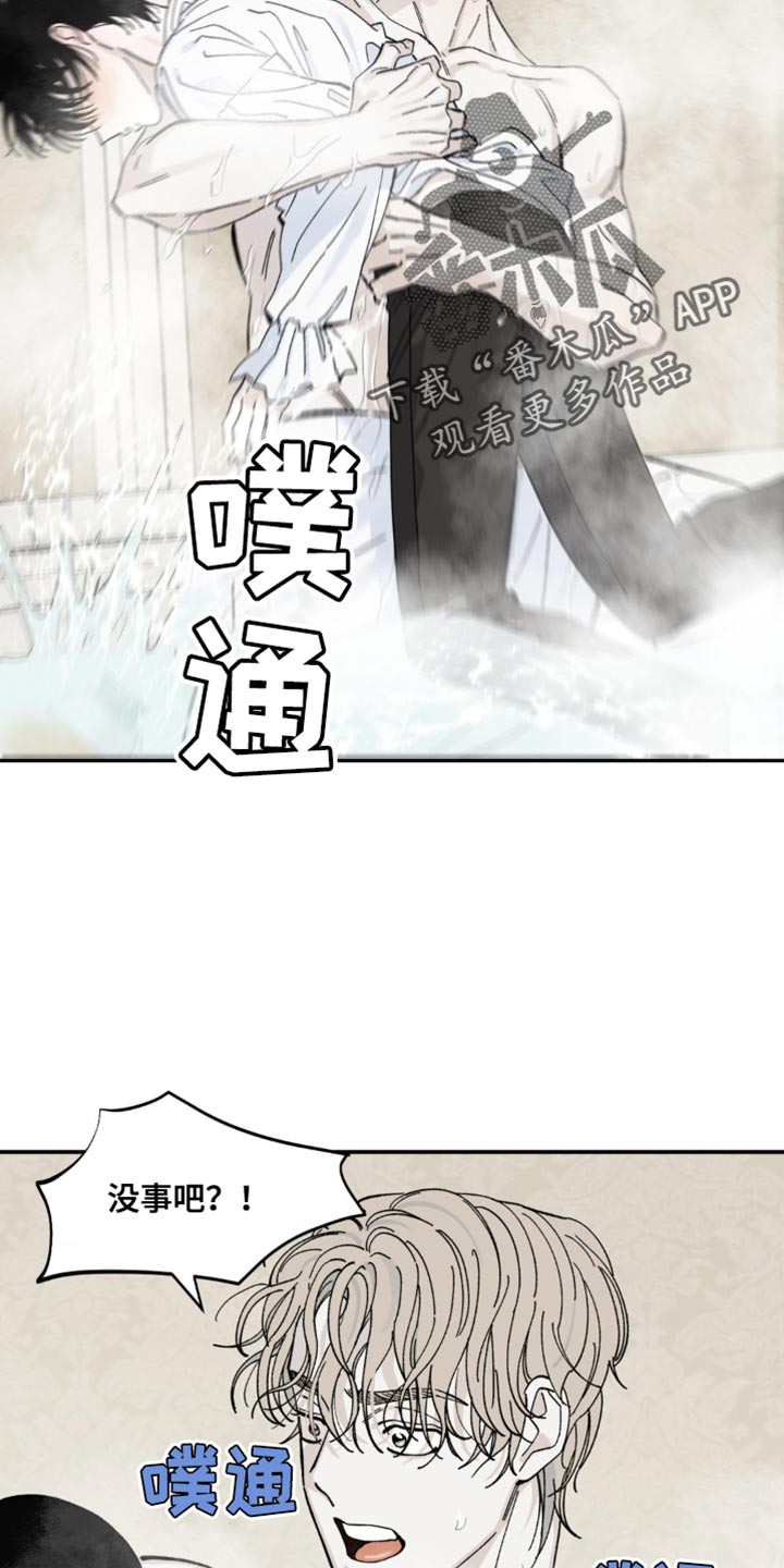 极致渴求的漫画在线观看漫画,第15话2图