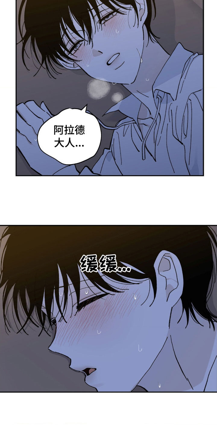 极致渴求漫画最新章节更新时间漫画,第91话1图