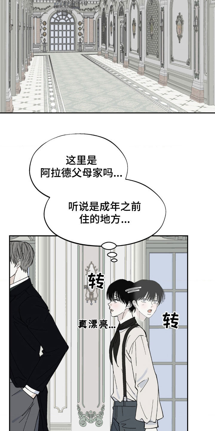 极致渴求全话漫画,第81话1图