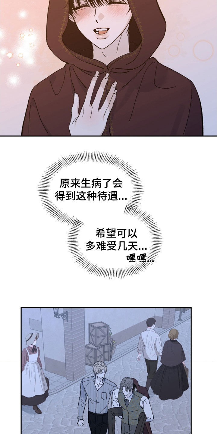 极致渴求全话漫画,第96话1图