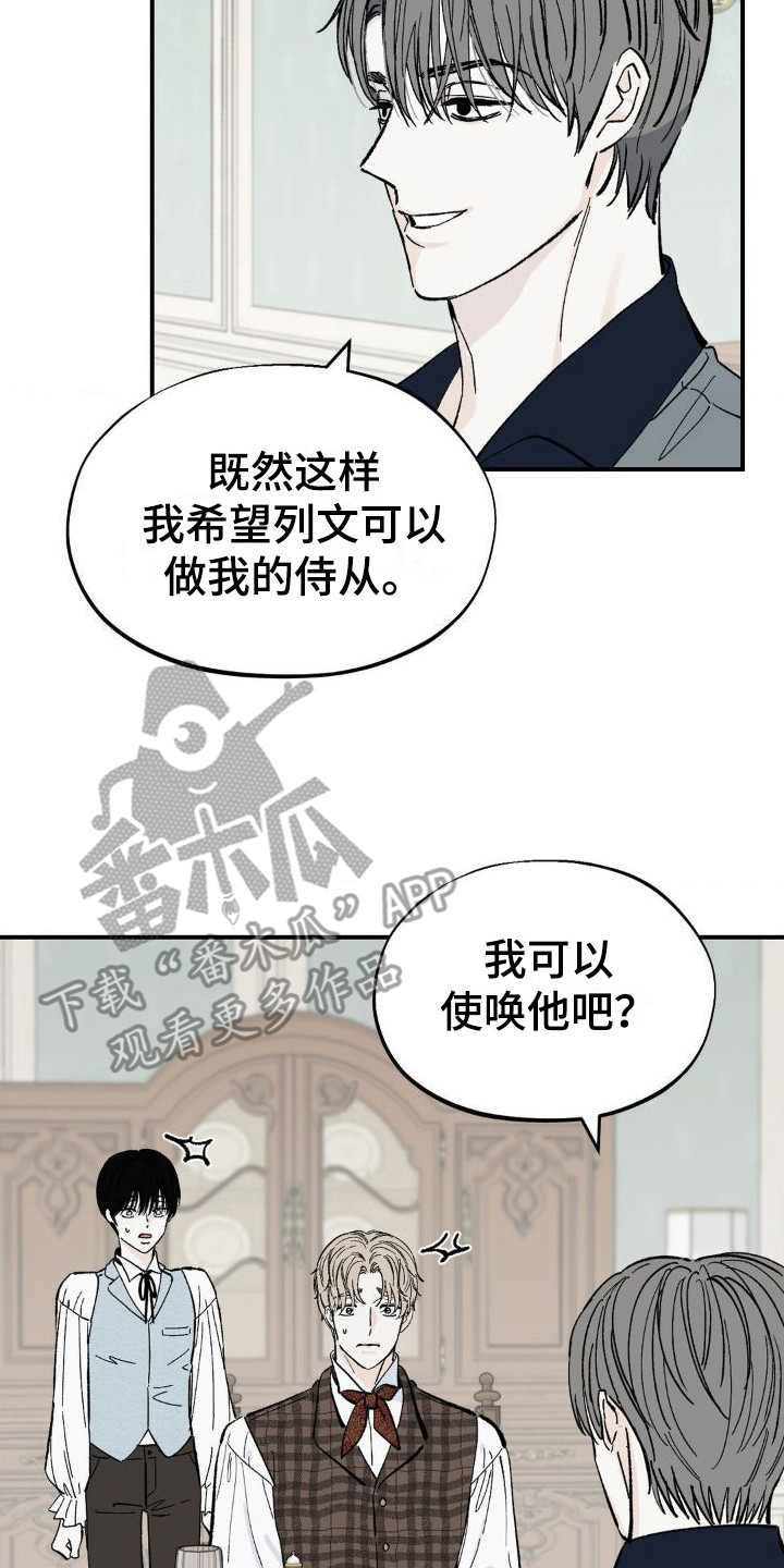 极致的渴求漫画,第6话1图