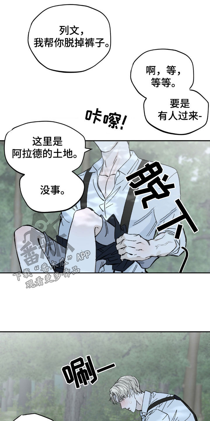 极致渴求全话漫画,第62话1图