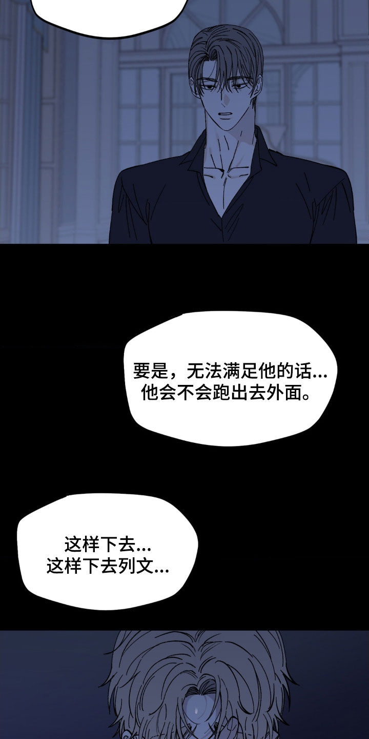 追求极致漫画,第38话2图