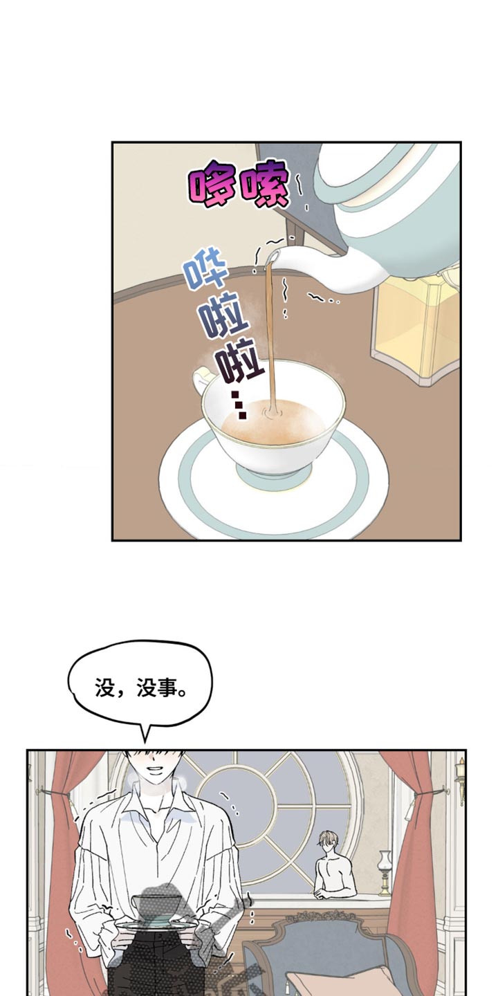 渴望至极是成语吗漫画,第15话1图