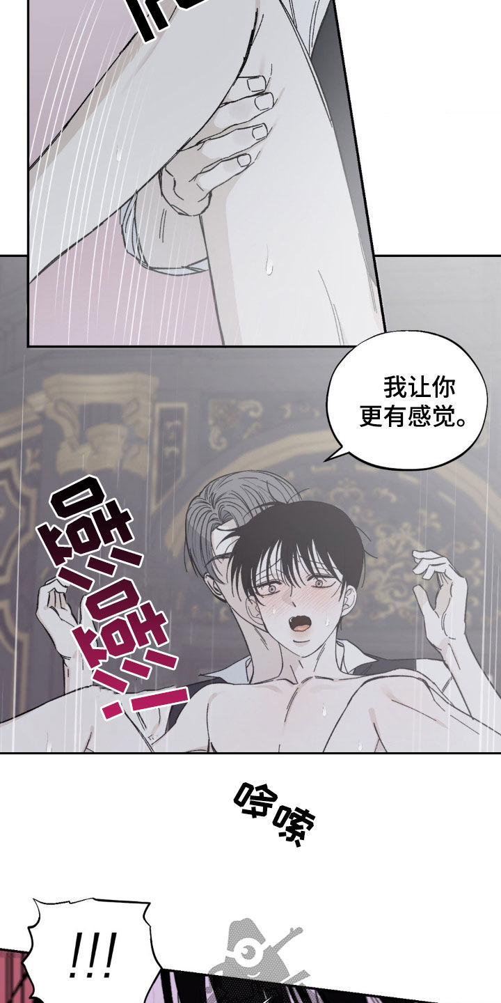 极致渴求漫画免费阅读全部漫画,第44话1图