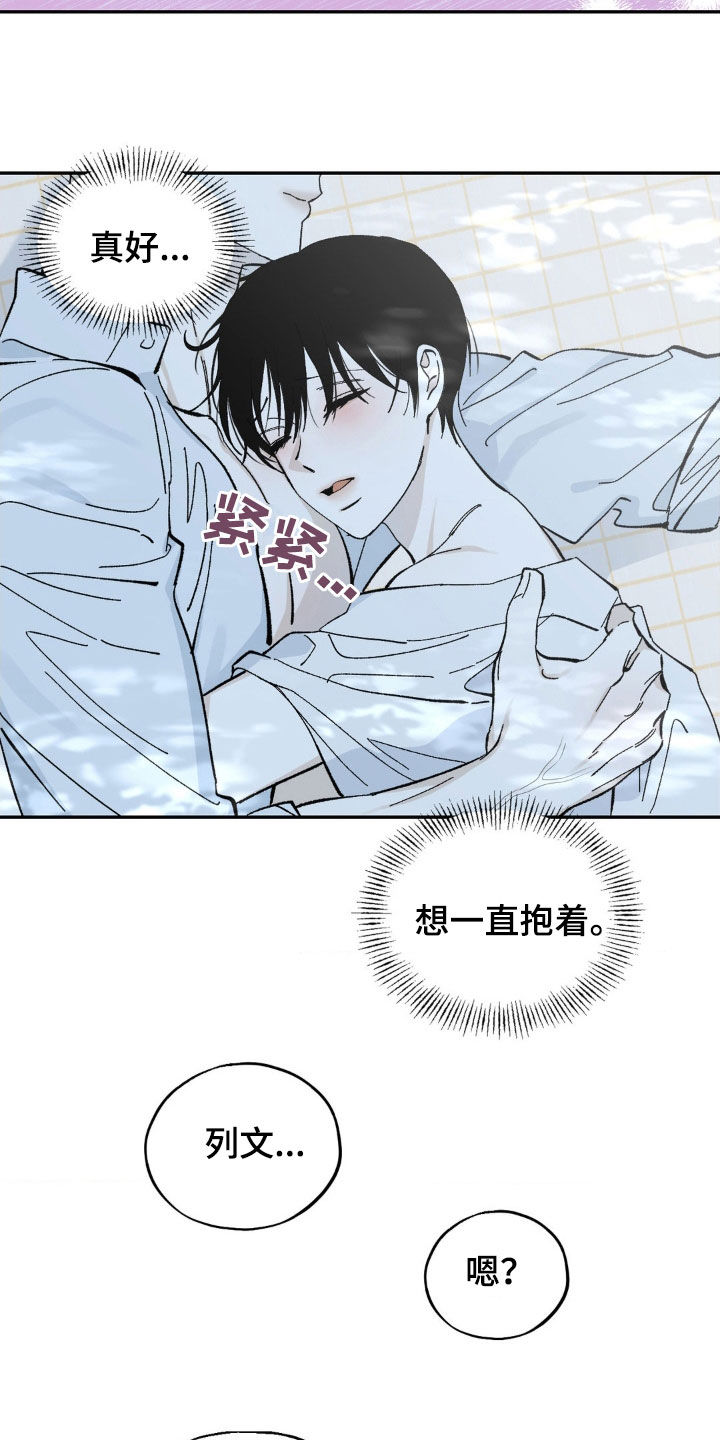 极致电商漫画,第64话1图