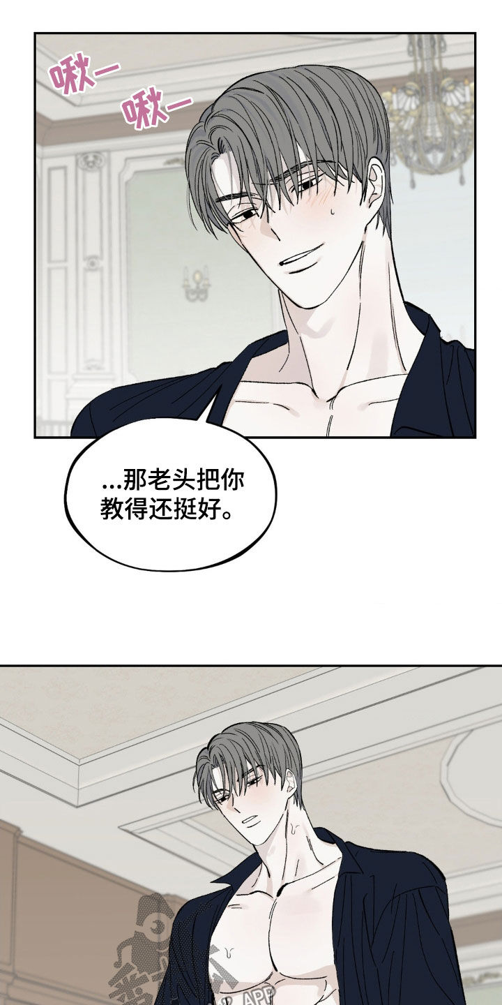 极致渴求漫画最新话漫画,第11话1图