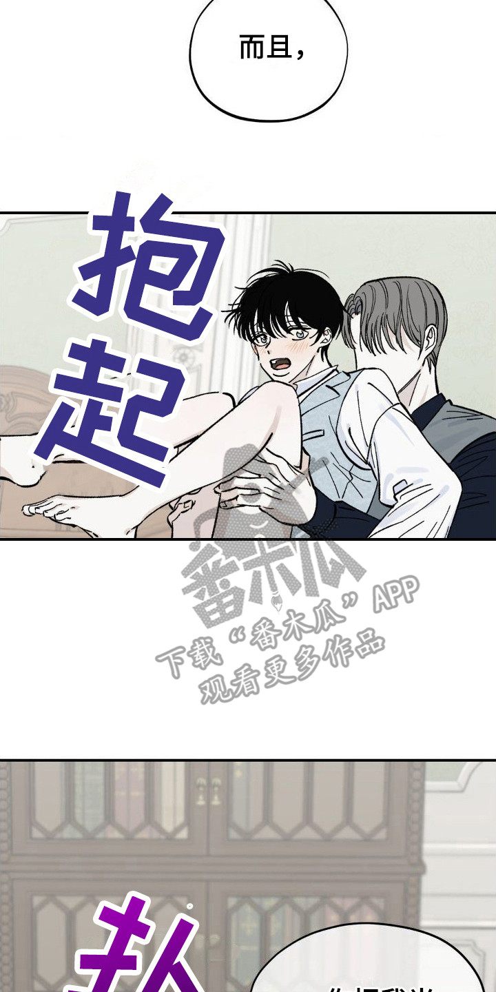 极致渴求漫画最新章节免费观看下拉漫画,第8话1图