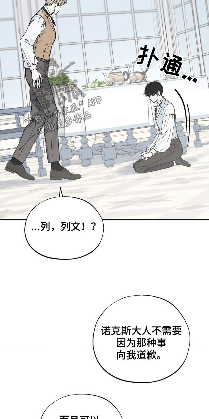 极致渴求漫画网盘漫画,第24话2图