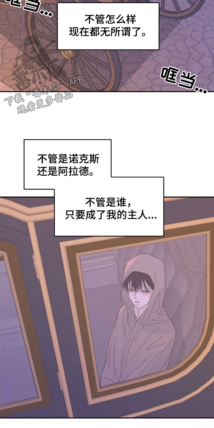 极致渴求漫画完整免费阅读漫画,第38话2图