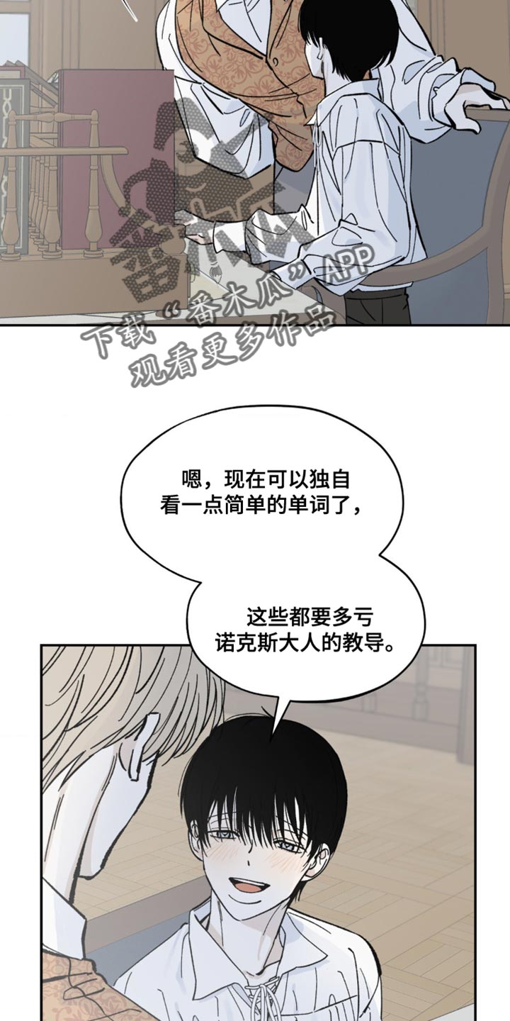 极致渴求漫画,第12话2图